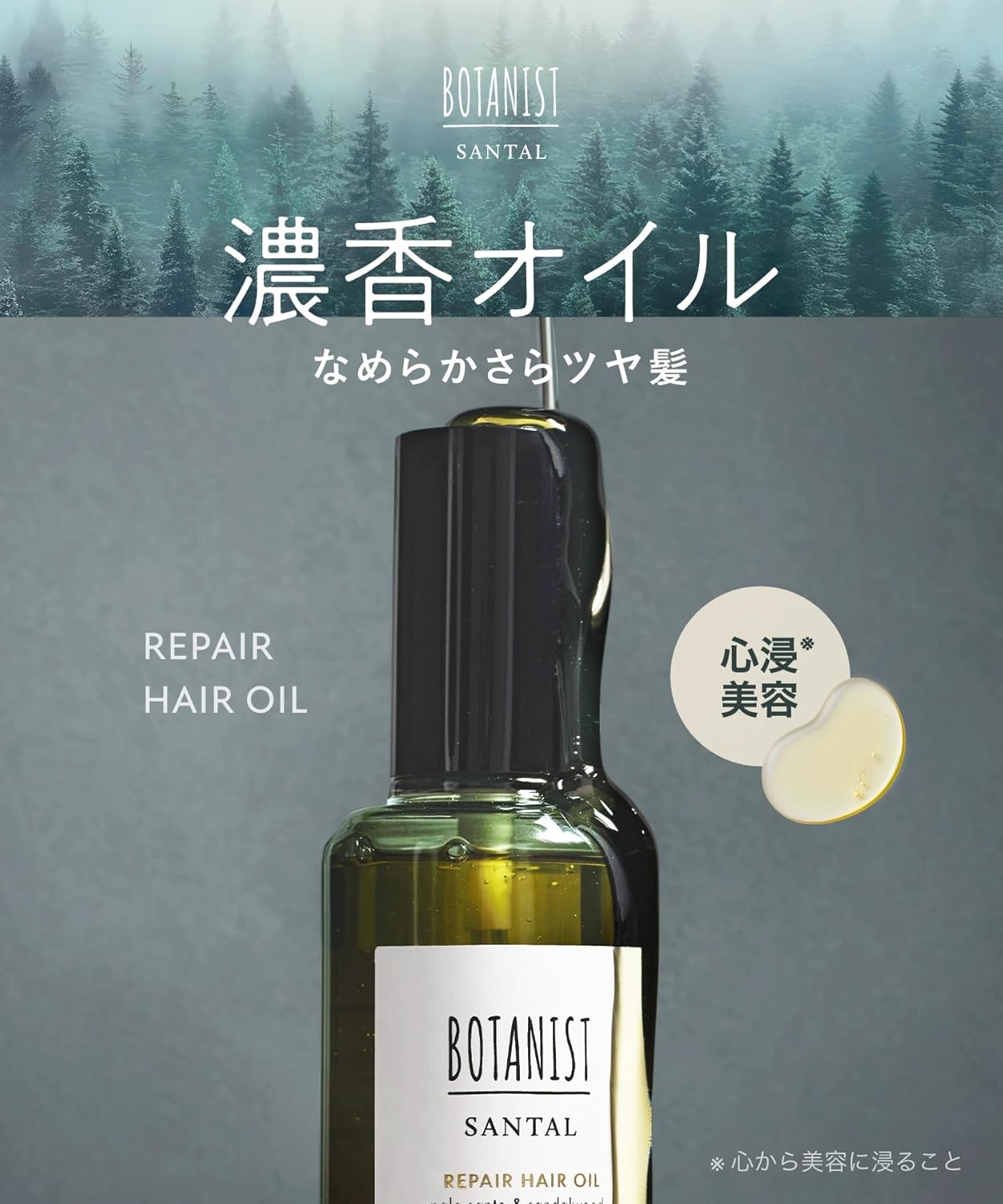 Botanist Santal Repair Hair Oil