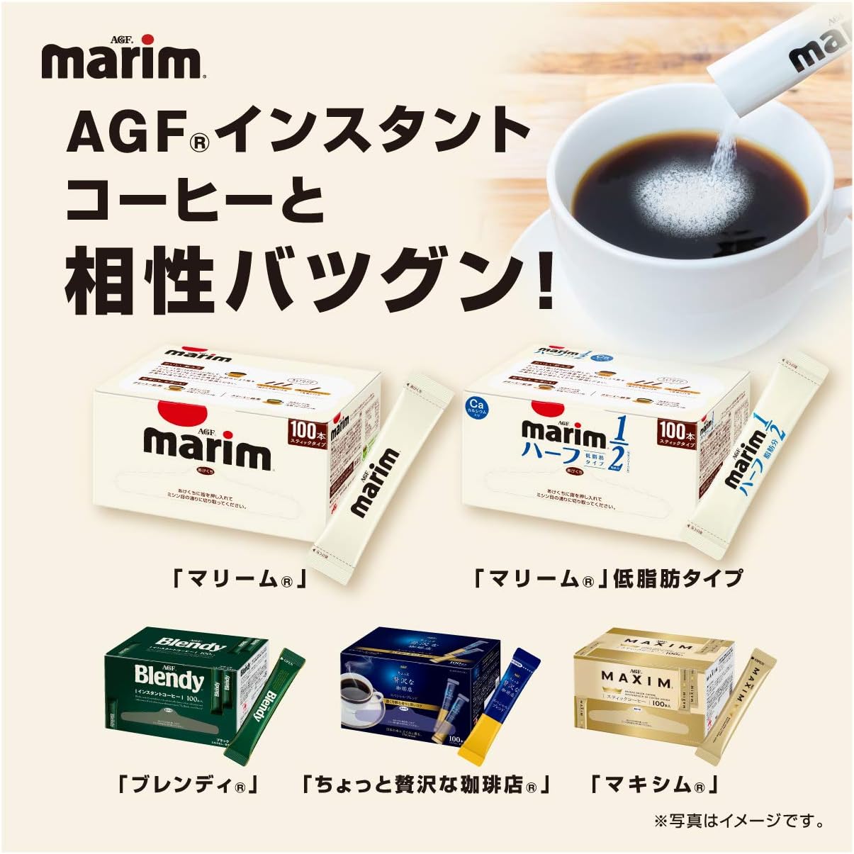 AGF Marleam Sticks, Low Fat Type, 100 Pieces [Coffee Milk] [Coffee Cream]