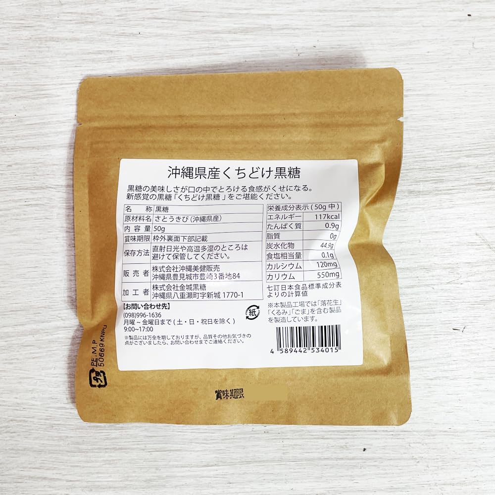 Brown Sugar Okinawa Souvenir Okinawa Gourmet Sugar Cane 100% Pure Brown Sugar From Okinawa Prefecture, Kudokoke Brown Sugar Kanasa, 1.8 oz (50 g)