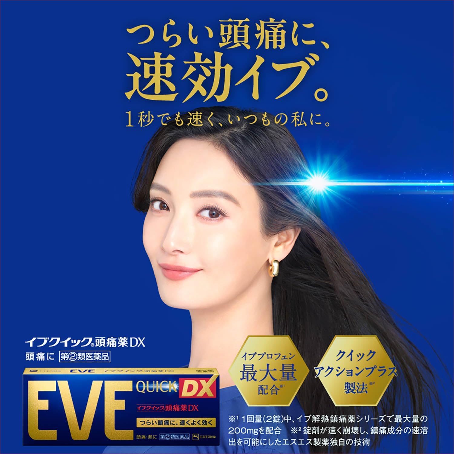 【指定第2類医薬品】イブクイック頭痛薬DX 40錠