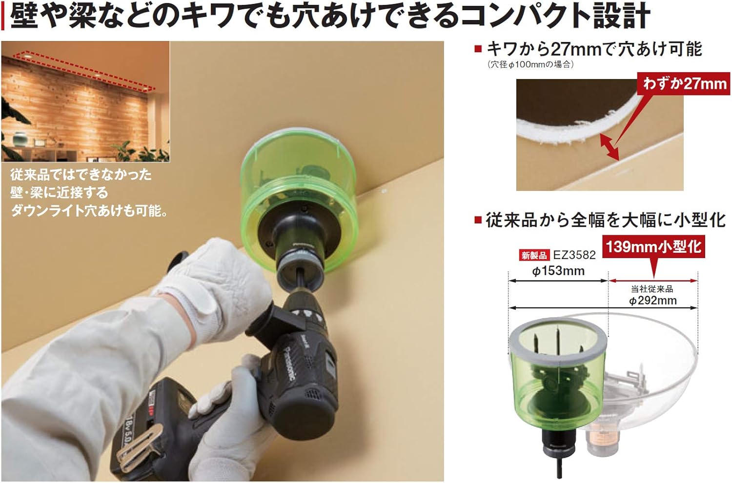 Panasonic Universal Hole Saw, Diam. 2.0 - 4.3 in (50 - 110 mm), Total Diam. 6.0 inches, Shank Diam. 0.4 inches (10 mm), Ultra Hard Blade Included, For Drywall, Plywood, Calcium Silicate Boards