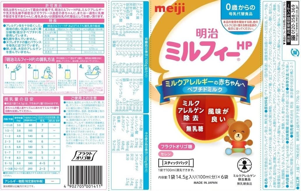 Meiji Milfy HP Stick Pack 14.5g x 6 Sticks