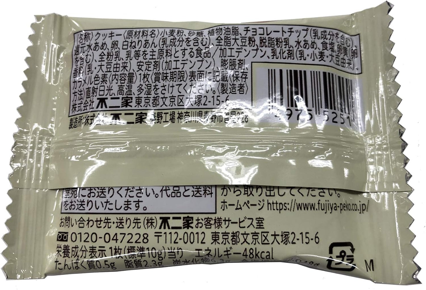 Fujiya Country Maam (Vanilla) 1 Sheet x 40 Pieces