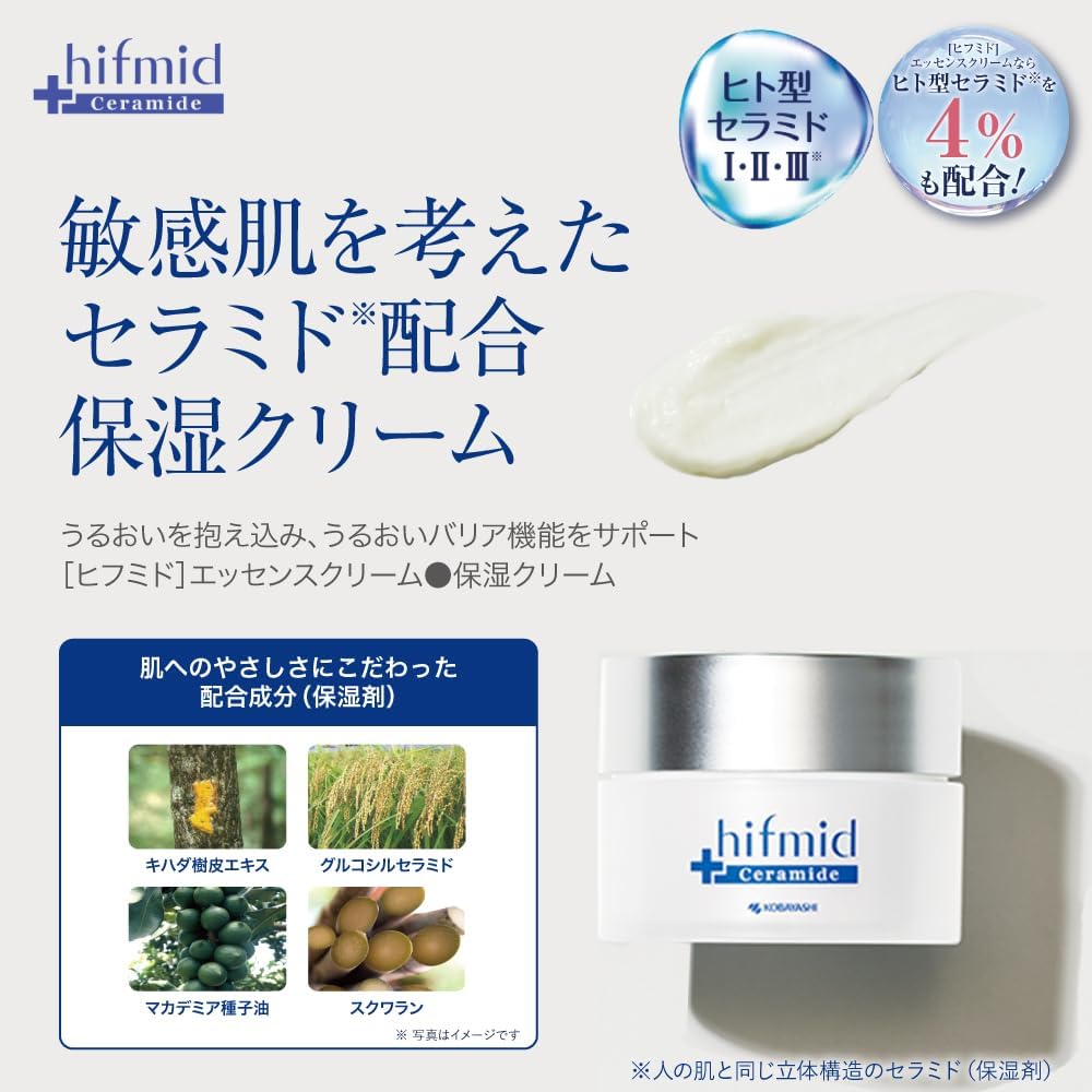 [Kobayashi Pharmaceutical Official] (Hifumid Essence Cream) Kobayashi Pharmaceutical Mail Order (35g)