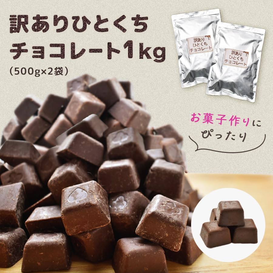 Chocolate Milk, 2.2 lbs (1 kg), 17.6 oz (500 g) x 2 Bags)