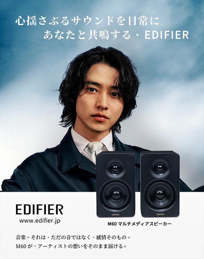 「VGP2025 Gold Award & Cost Performance Award」Edifier M60 Multimedia Speaker, 66W, Bluetooth 5.3, High-Resolution Wireless, Compact Design, Dedicated App, Stand, USB-C/AUX Input, Made of MDF, Limited