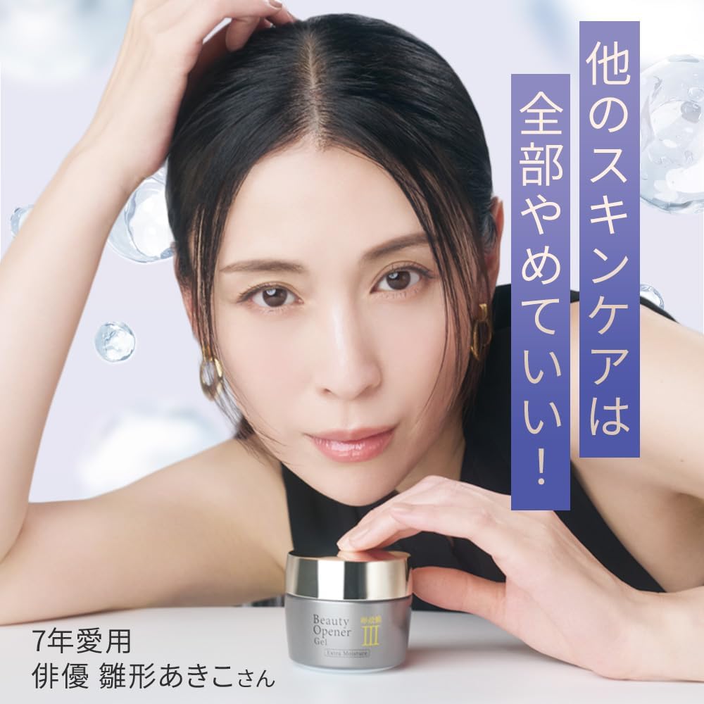 Beauty Opener Gel Extra Moisture (Quasi-Drug) 1.8 oz (50 g) All-In-One