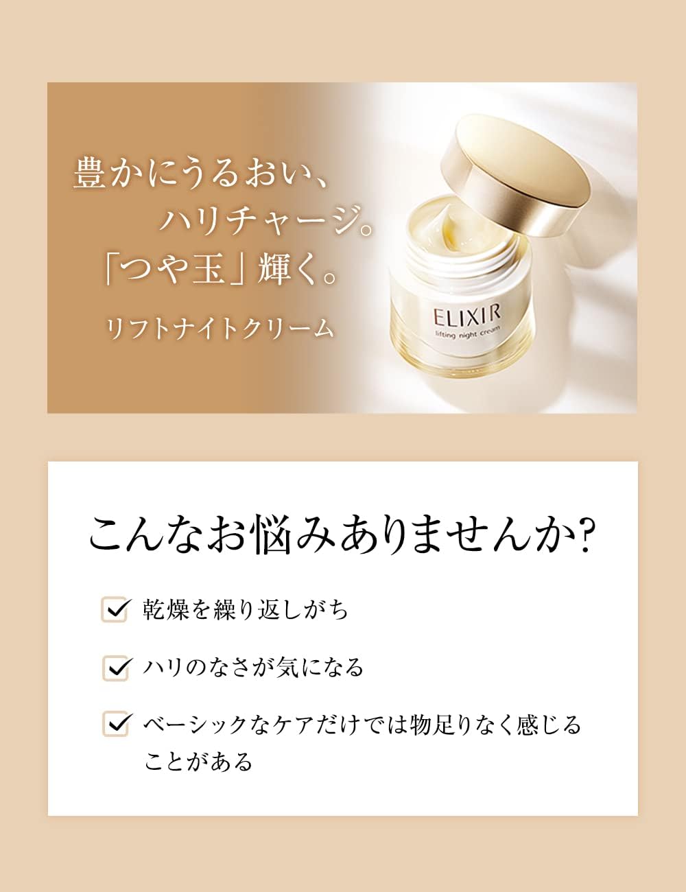 ELIXIR SUPERIEUR Lift Night Cream W 1.4 oz (40 g) Night Care Cream, For Night, Moisturizing, Hari, Aging Care, Shiseido