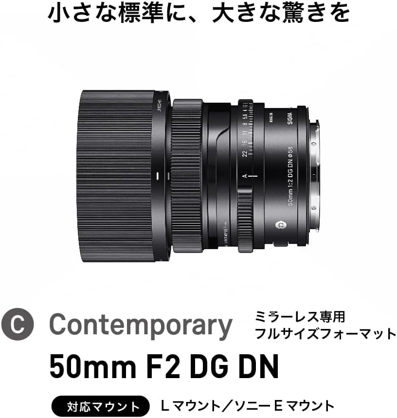Sigma Sigma L-Mount Lens 50mm F2 DG DN Monofocal Standard Full Size Contemporary Mirrorless Only