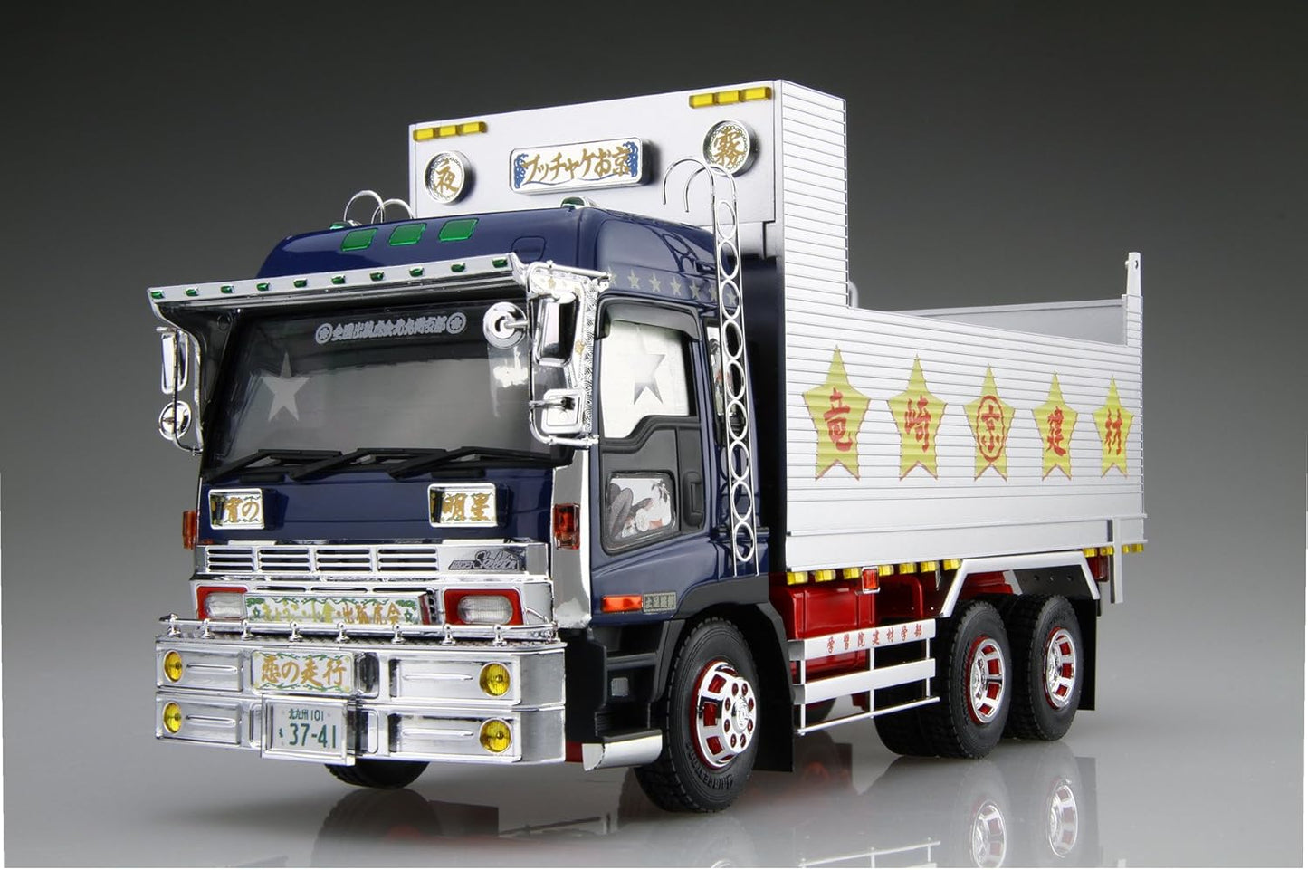 青島文化教材社 1/32 バリューデコトラシリーズ No.45 ブッチャケお京/深箱ダンプ プラモデル