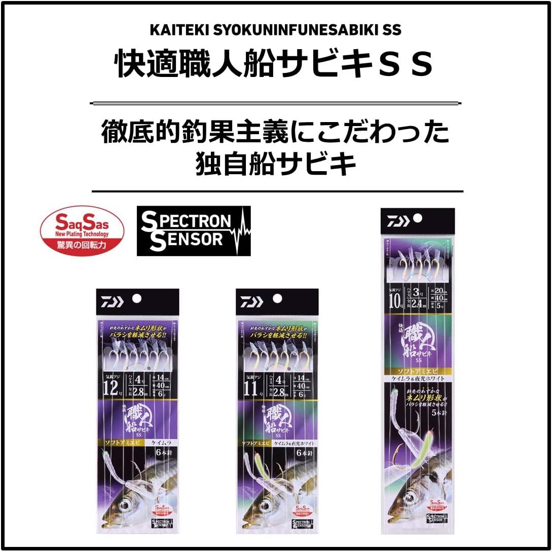 Daiwa Comfortable Craftsman Ship Sabiki SS Soft Shrimp 6 Piece Harris 14 Keimura Various