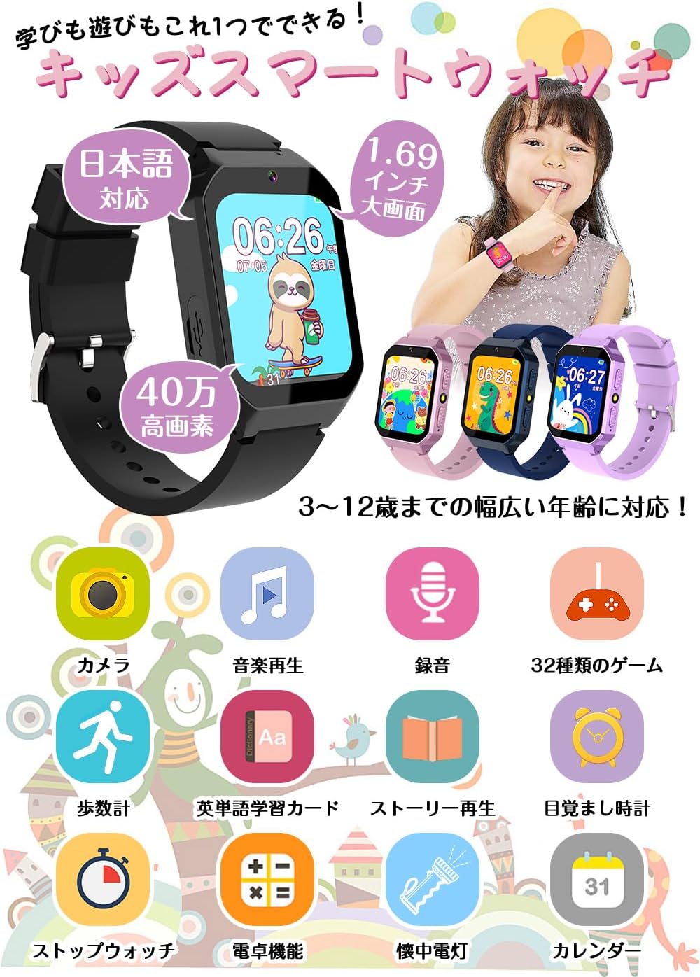 Children's Wristwatch, 1.69 inch (400,000 High Pixels), Smart Watch for Kids, Girls, Boys, Toys, Pedometer, Selfie, Recording, Music Playback, English Learning Cards, Audio Books, 32 Different Games,