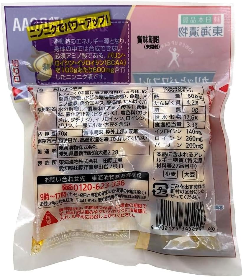 Set of 8 Tokai Pickles, Stamina Garlic, Soy Sauce Flavor, 2.5 oz (70 g)