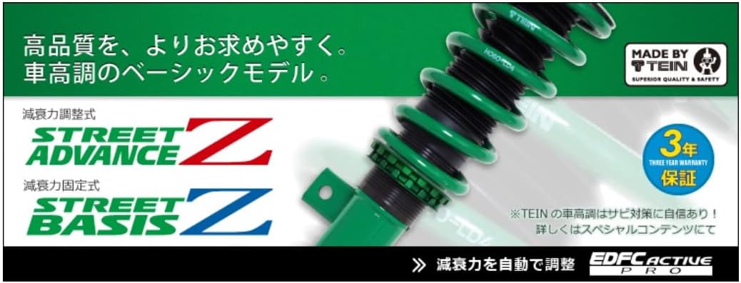 TEIN ( テイン ) 車高調【 STREET BASIS Z 】トヨタ プリウス W50系 1.8L FF GSTD0-81AS2