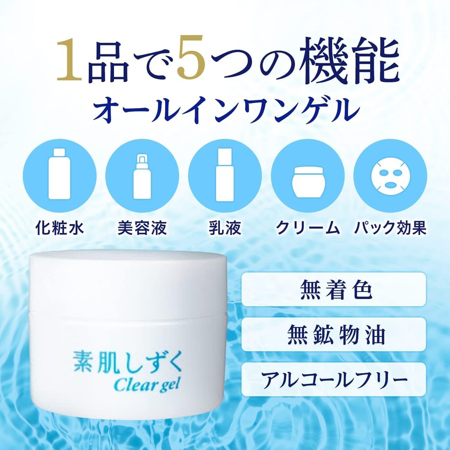 Skin Shizuku Clear Gel 3.5 oz (100 g), All-in-One Gel for Healthy Skin Gel, 1 Set, Useful Summit Store Original Product Page