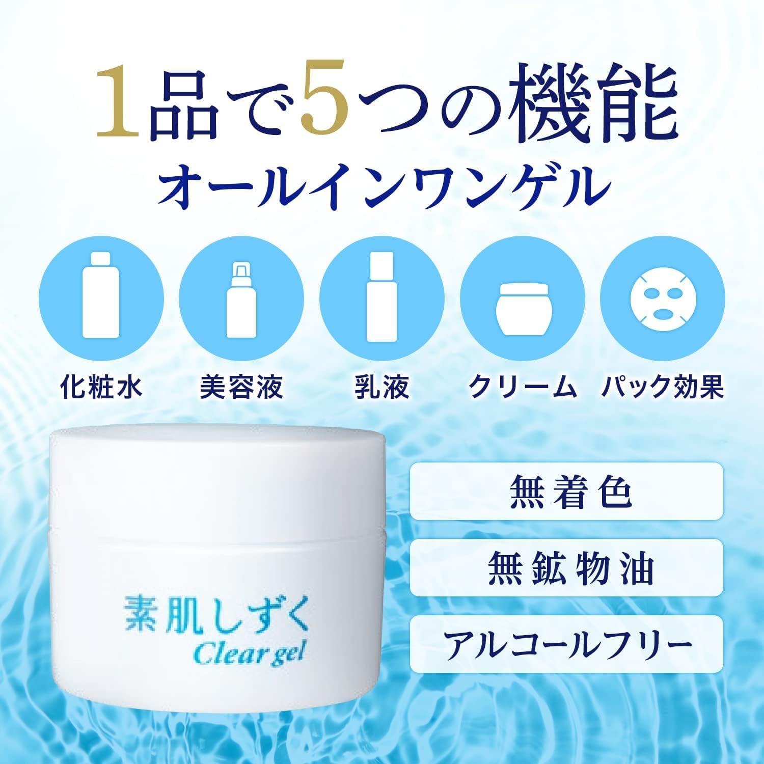 Skin Shizuku Clear Gel 3.5 oz (100 g), All-in-One Gel for Healthy Skin Gel, 1 Set, Useful Summit Store Original Product Page