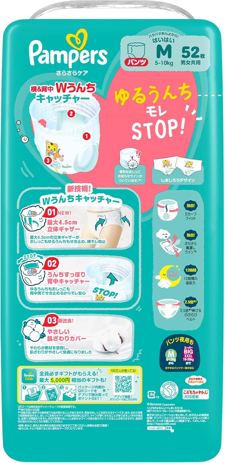 Pampers 【Pants M Crawling Size】 Diapers, Smooth Care (11 - 22 lbs (5 - 10 kg)), 52 Count