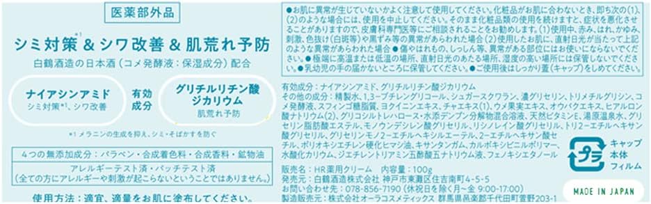 Hakutsuru Shuzo Moisturizing Japanese Sake Cosmetics, Medicated Gel Cream, 3.5 oz (100 g)