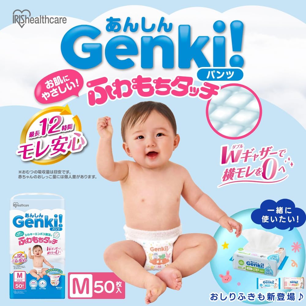 Iris Ohyama (IRIS OHYAMA) [Pants M Size] Genki! Diaper Case Item, 150 Pieces (50 Pieces x 3)