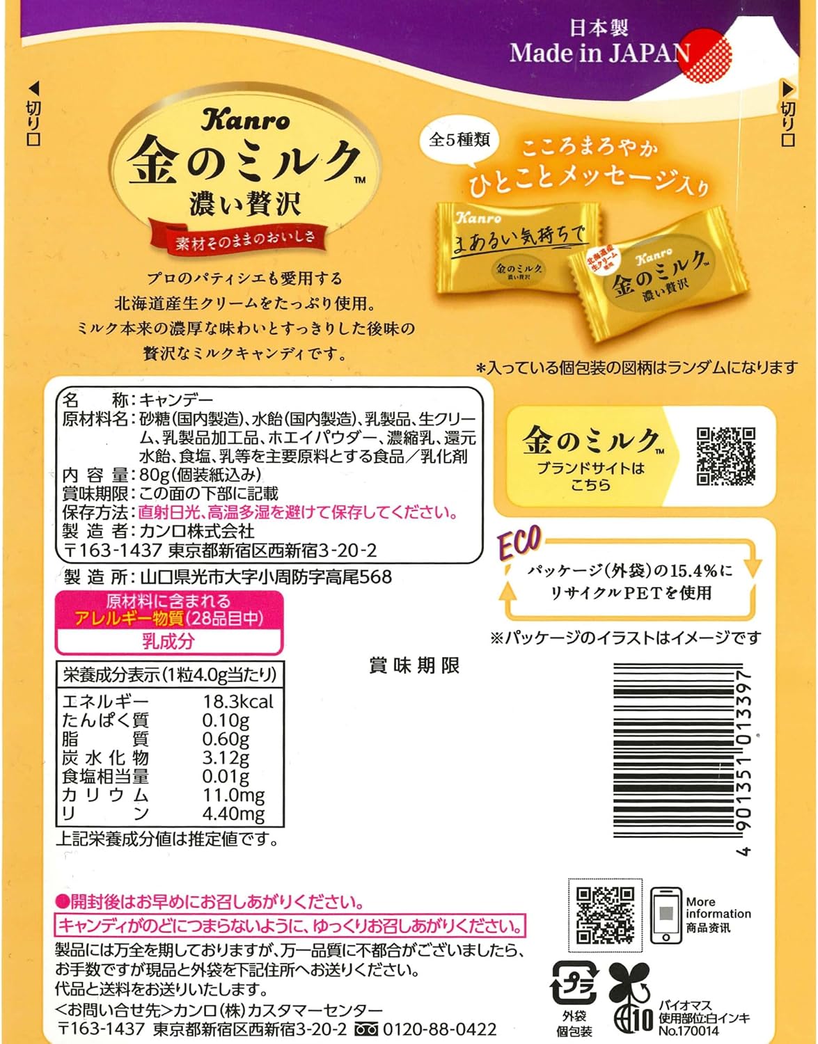 Kanro Gold Milk Candy 80g x 6 bags