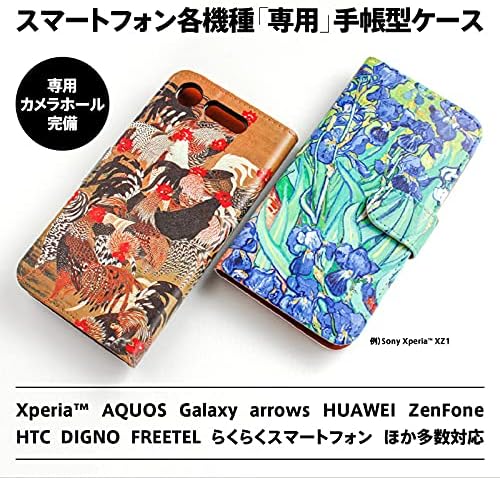 Brains Android One S10 S10-KC Notebook Type Smartphone Case Cover Zero Battles 1-3 Cool Fighter Wings Wings Flower Military Medal Coat of Arms Airplane Zero Fighter Men Women Design Cool Ryo Connectal