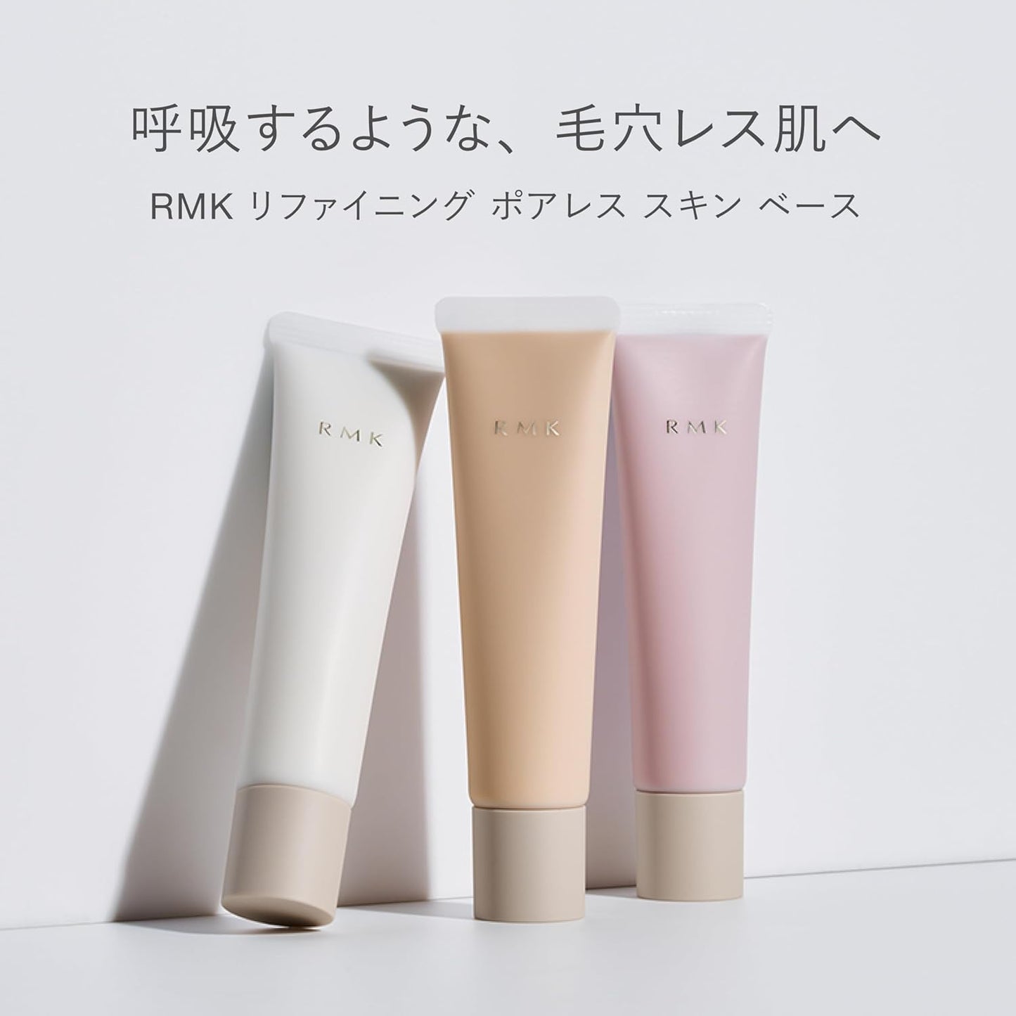 RMK Official RMK Refining Poreless Skin Base 02 (Base Cream, Pore Base, Makeup Base, Moisturizing Makeup)