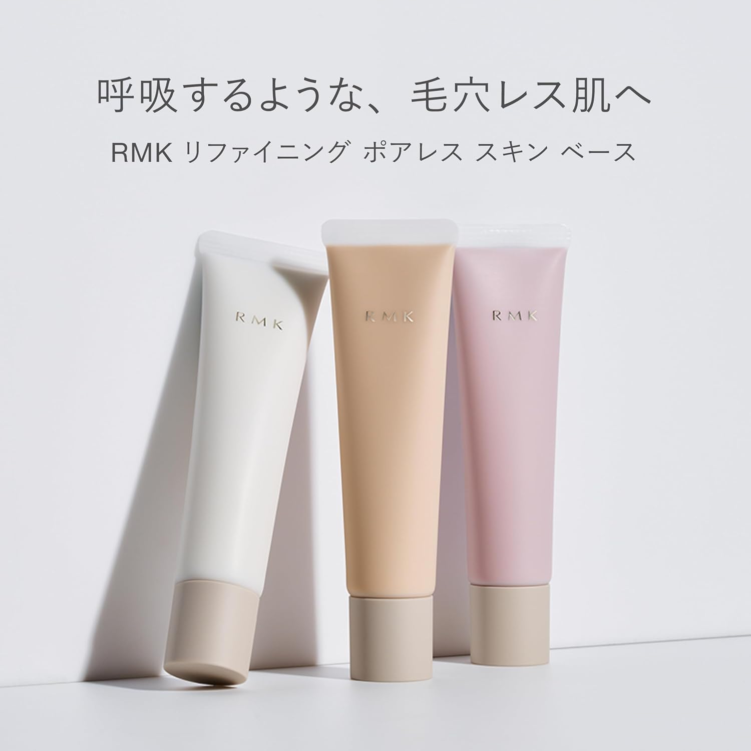 RMK Official RMK Refining Poreless Skin Base 02 (Base Cream, Pore Base, Makeup Base, Moisturizing Makeup)