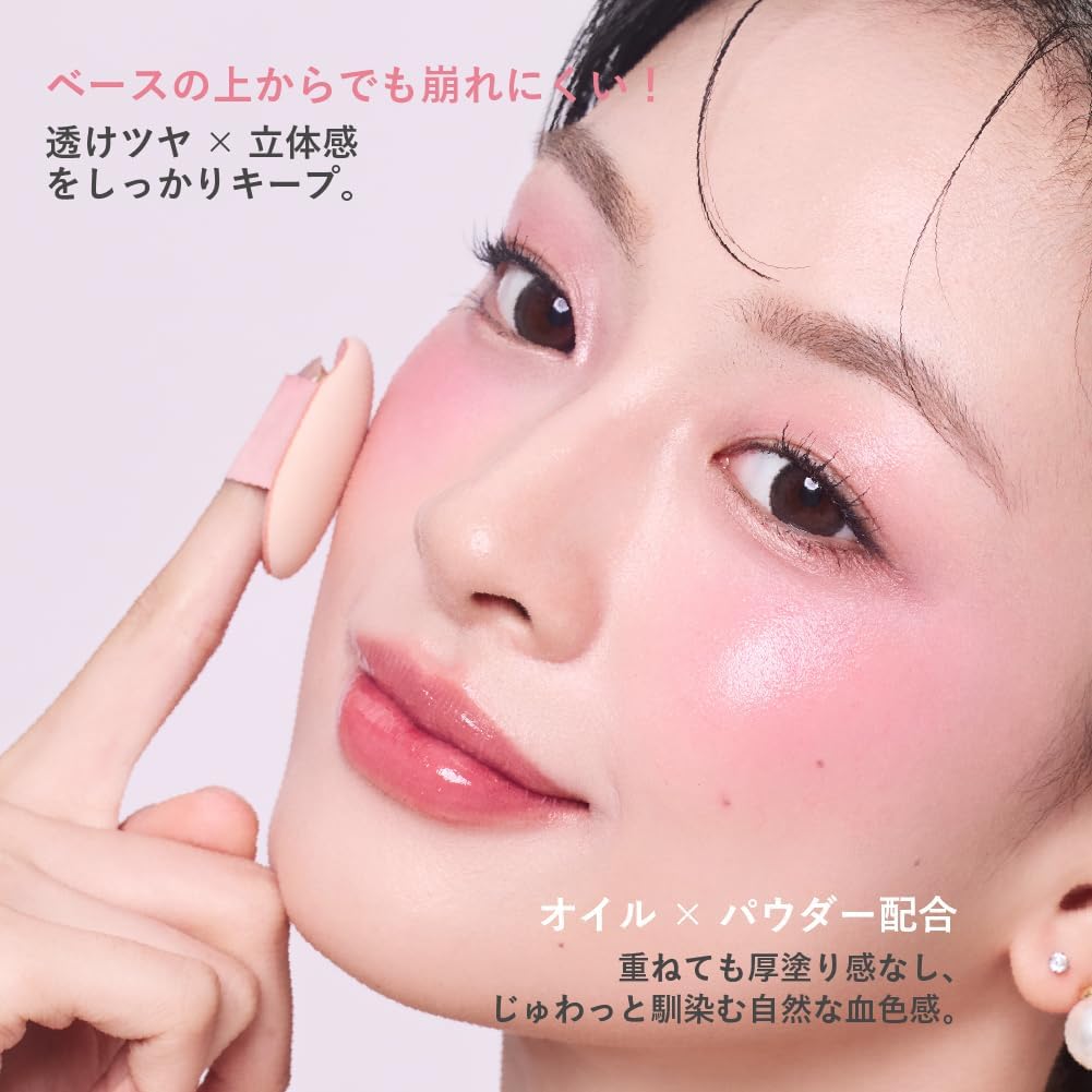 Milfie Juicy Glow Balm, Cheek 04, Petal Beige, Cream, Face Color, Bloody Highlights, Glossy, Finger Puff Included, Beige, Mocha, Yebe, Transparent, High Color Oil