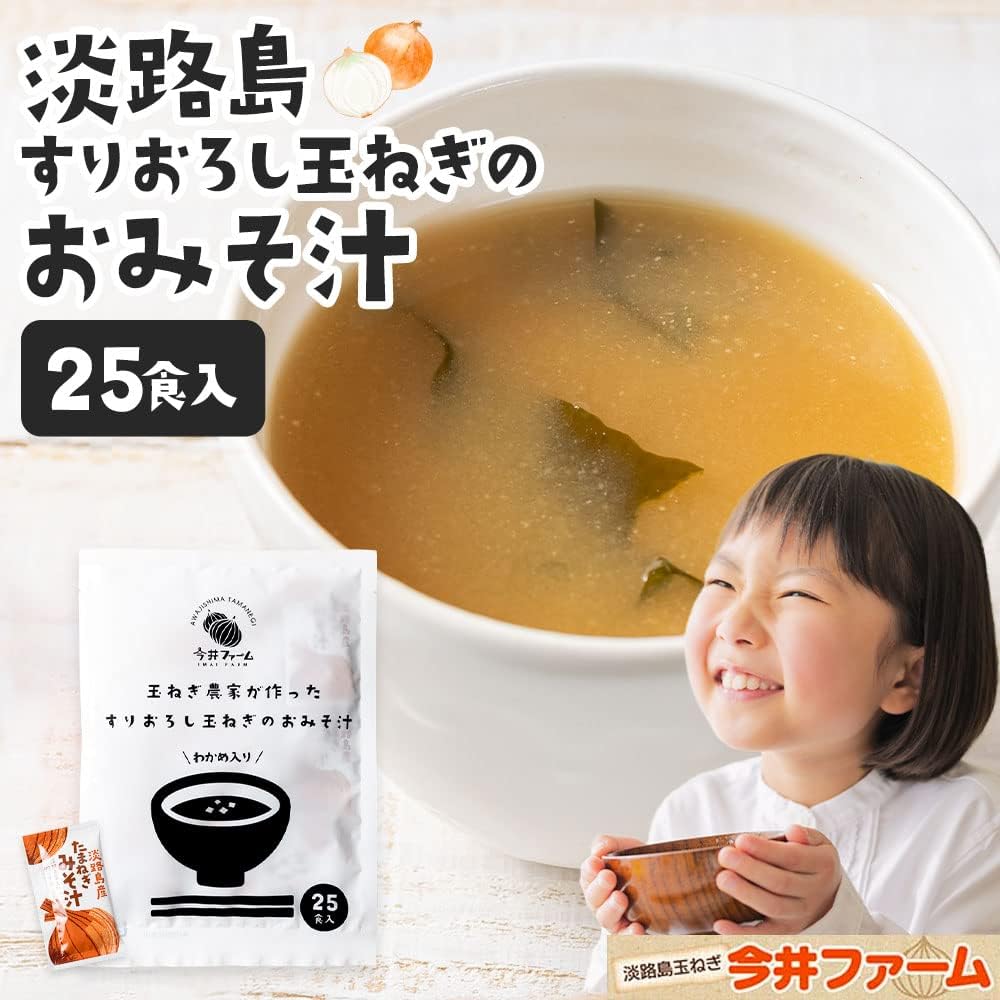 Imai Farm Instant Miso Soup 25 Servings # Grated Onion Miso Soup # Instant Soup