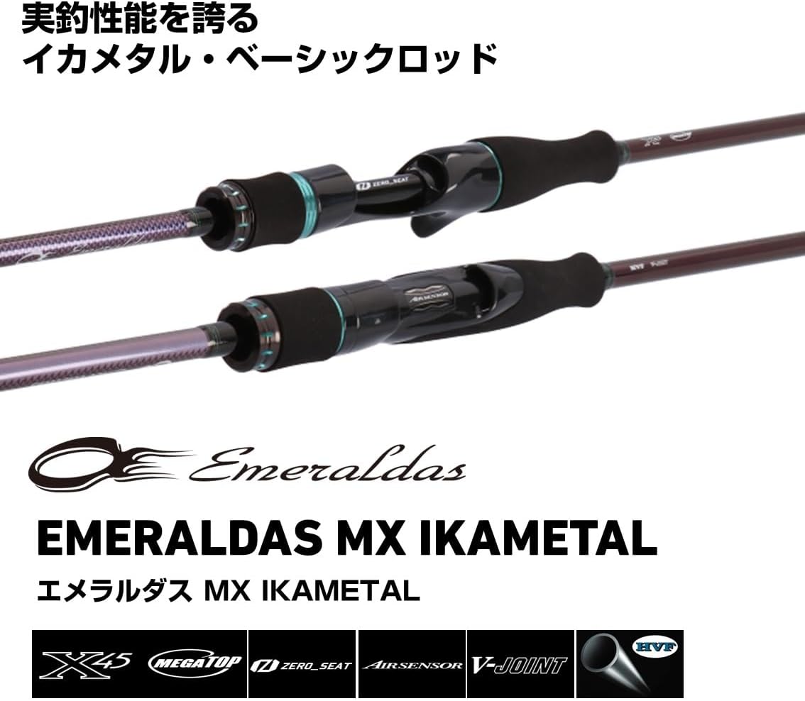 ダイワ(DAIWA) イカメタルロッド EM MX IM 各種(2024/2025年モデル)