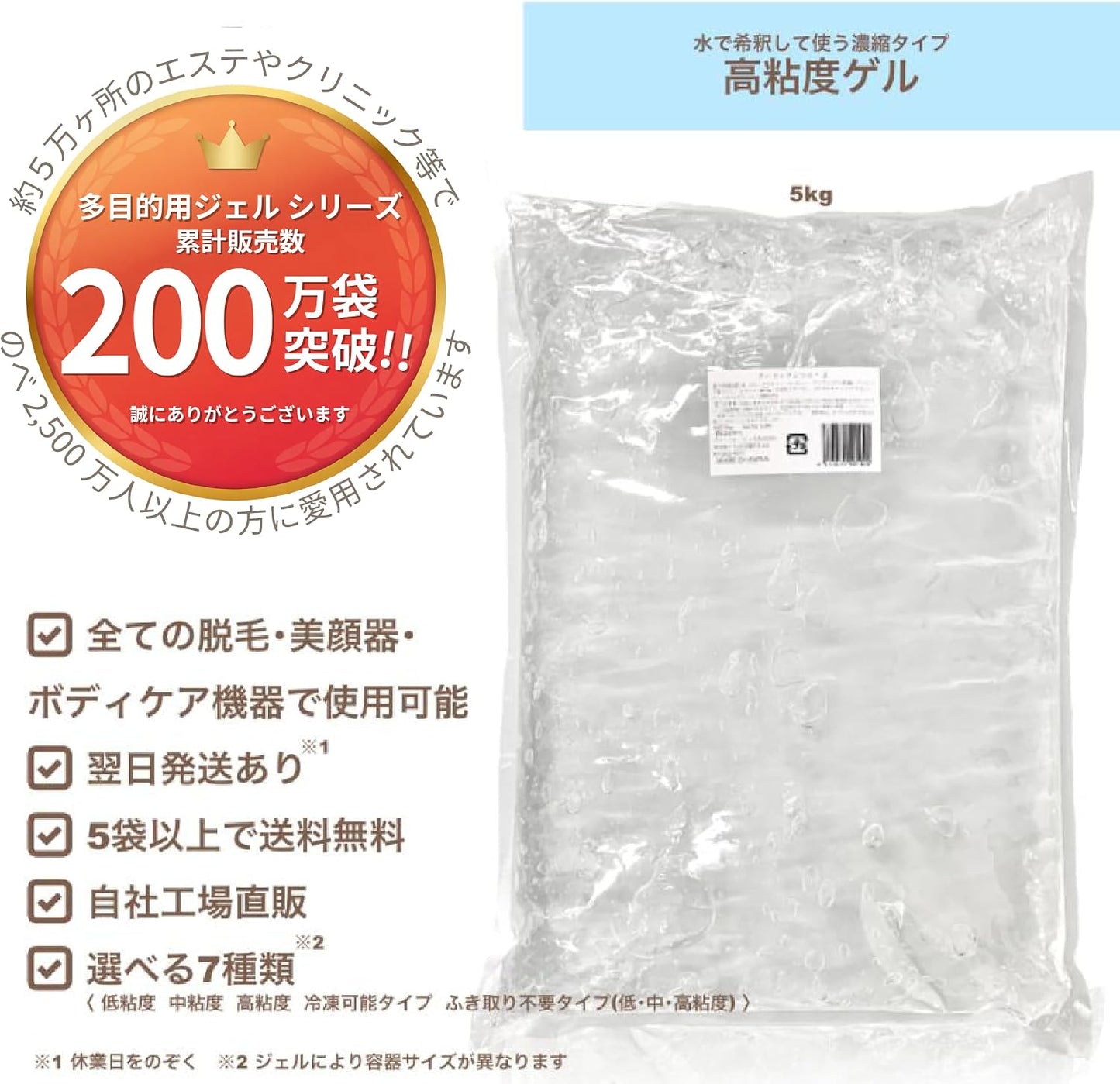 GR High Viscosity Gel, High Viscosity Gel, 11.6 lbs (5 kg) / Bag, Light Removal, Repeat Price, Hair Removal Gel, Cavitation Gel, Massage Gel, Full Body, Ultrasonic, Laser Work, Home Use, IPL E-Lite