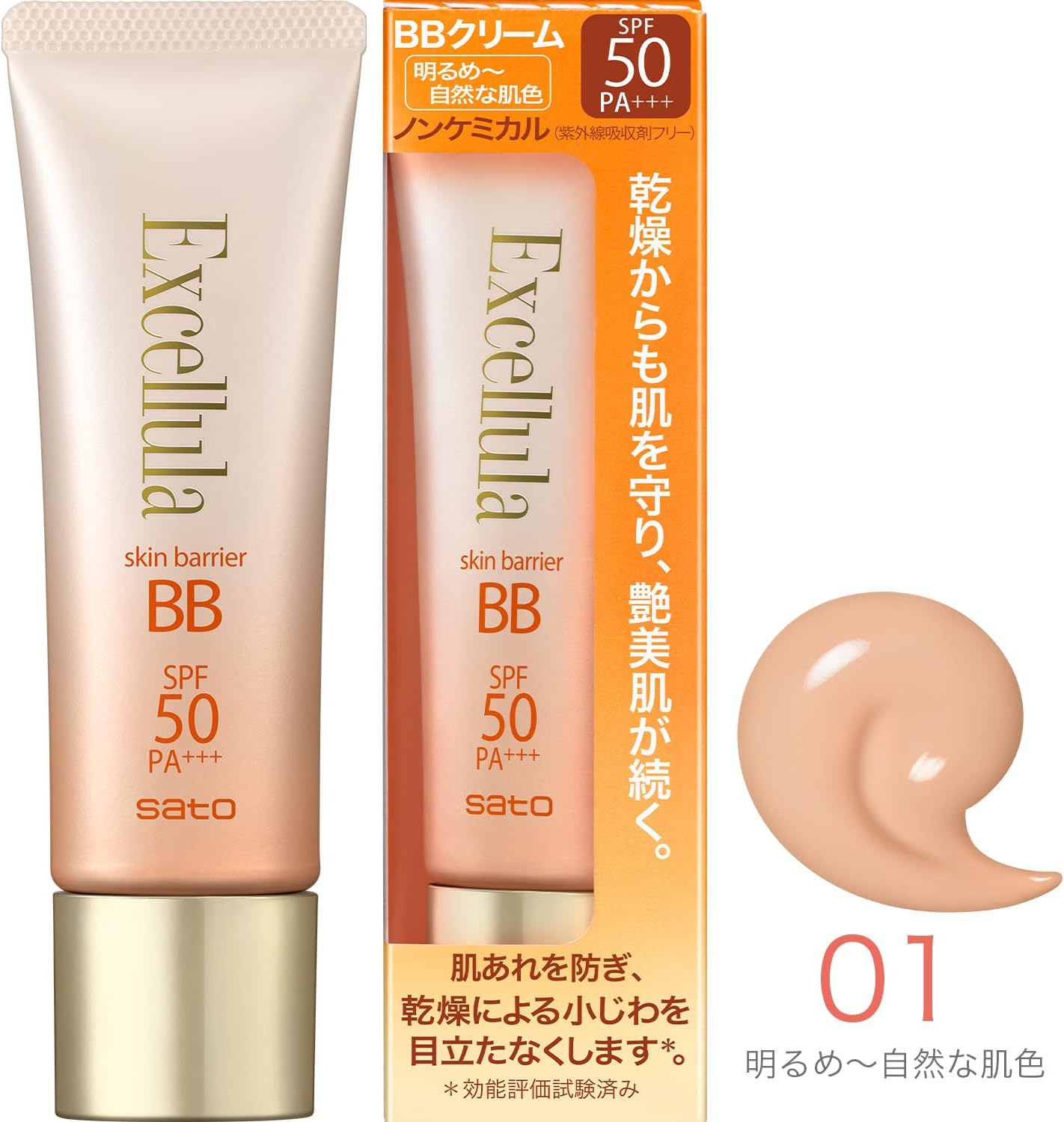 Sato Pharmaceutical Excellura Skin Barrier BB 01, 1.1 oz (30 g) (SPF50 PA+++) Bright, Natural Skin Tone (UV Absorber Free, Thin Foundation, Sunscreen, Makeup Base)
