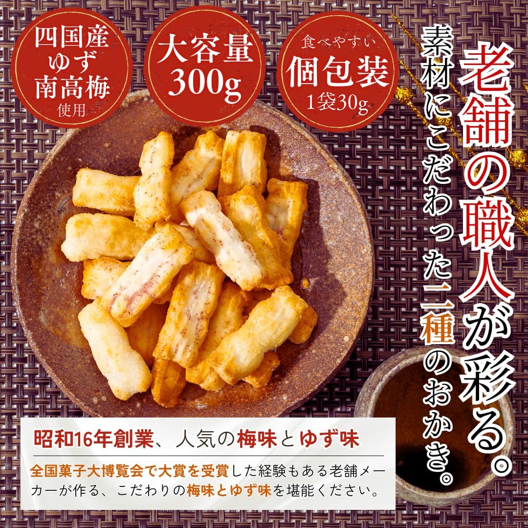 Kishundo Plum & Yuzu Melt, Plum Flavor, Yuzu Flavor, Mix, 10.6 oz (300 g), 100% Selected Famous Water, Individually Packaged, Large Capacity, Confectionery, Commercial Use, Assorted, Delicate, Noodle