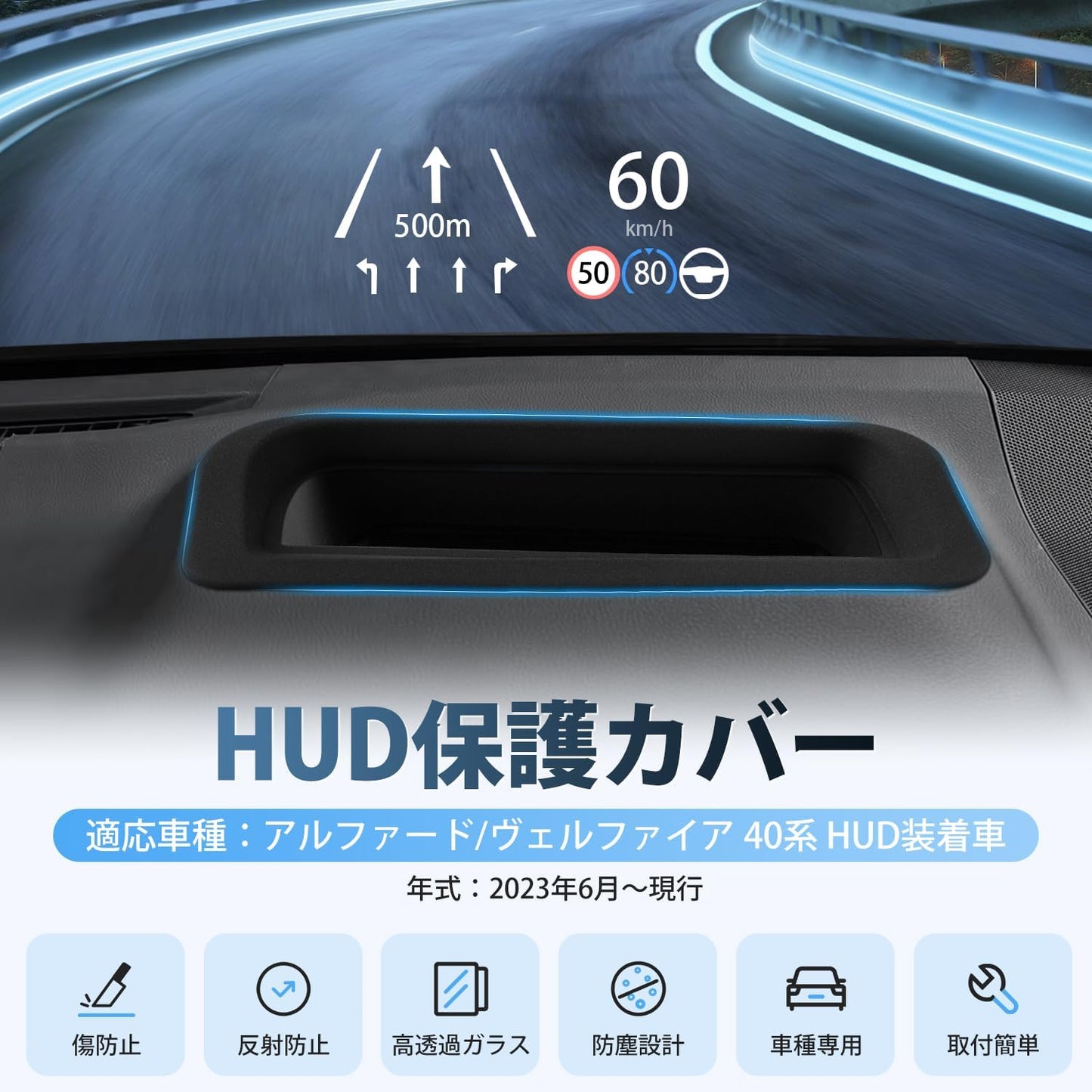 Alphard Vellfire 40 HUD Protective Cover, Compatible with Alphard Velfire 40 Series, June 2023 - Current HUD Cover, Head-up Display Cover, Reflective Light Reduction, High Visibility, Dual