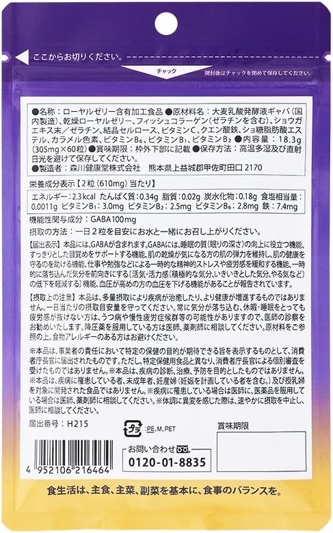 Morikawa Jizodo Daily Support with Crisp, Royal Jelly + GABA, 60 Tablets