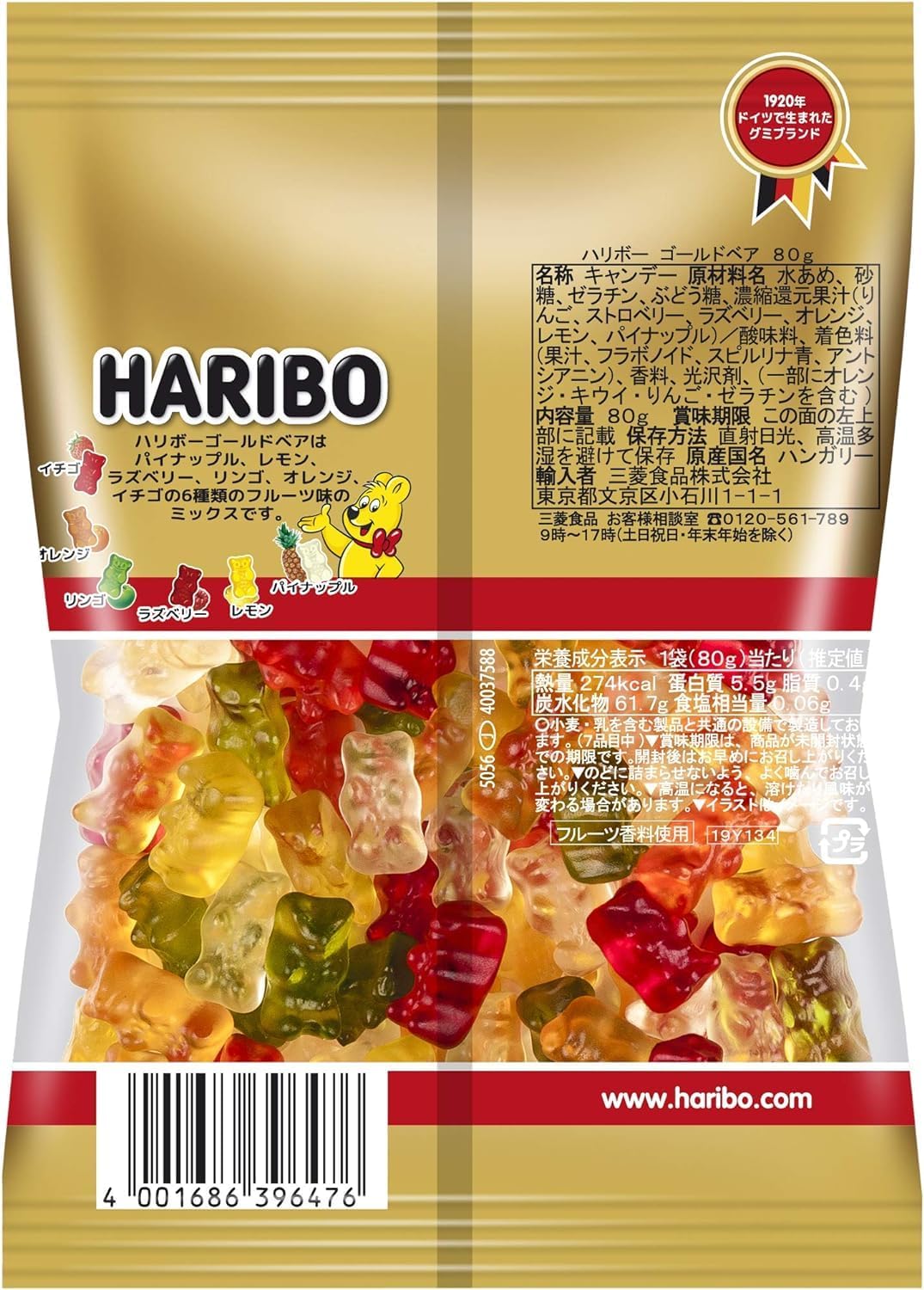 Haribo Gold Bear Harbor 80g x 10 Bags