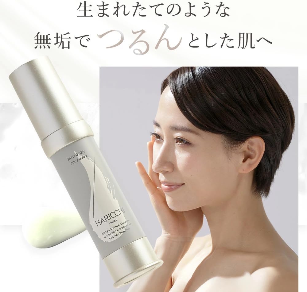 [Manufacturer Official] Retibaby Skin Care, Ginza Haricchi, Argacti Retinat, Angeloc, Needle Beauty, Horny Care, Fermented Rose Honey, Pores, Royal Jelly, Glossy Skin, Daytime, Sensitive Skin