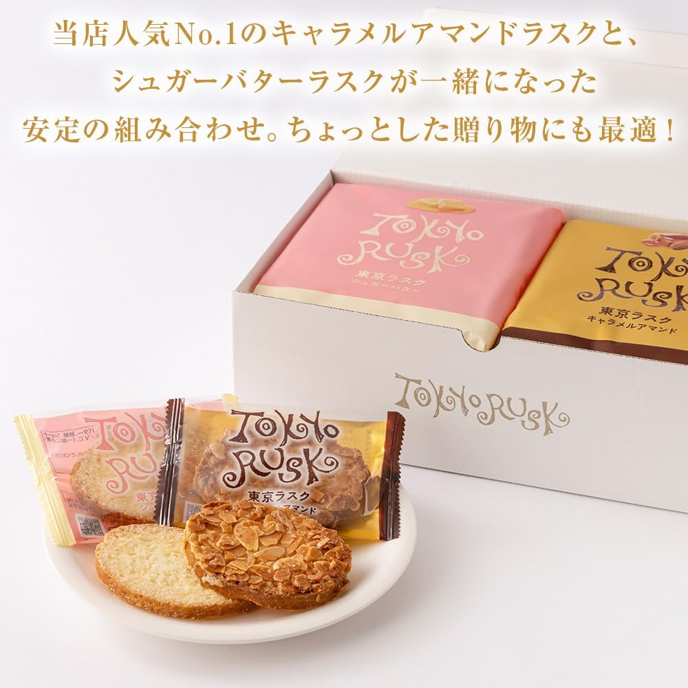 Tokyo Rusk Assortment, 2 Types, 16 Pieces, Taiko Souvenir, Small Small Small Gift