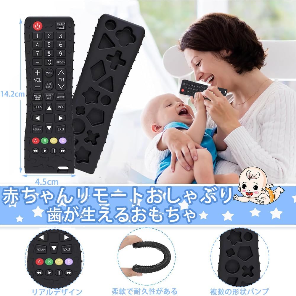 LIKENNY Baby Toy, Baby Remote Pacifier, Silicone, Baby Teeth, Remote Control Shape, Teeth, Early Education, Educational Toy, Lightweight, Washable, Baby Shower, Birthday Gift