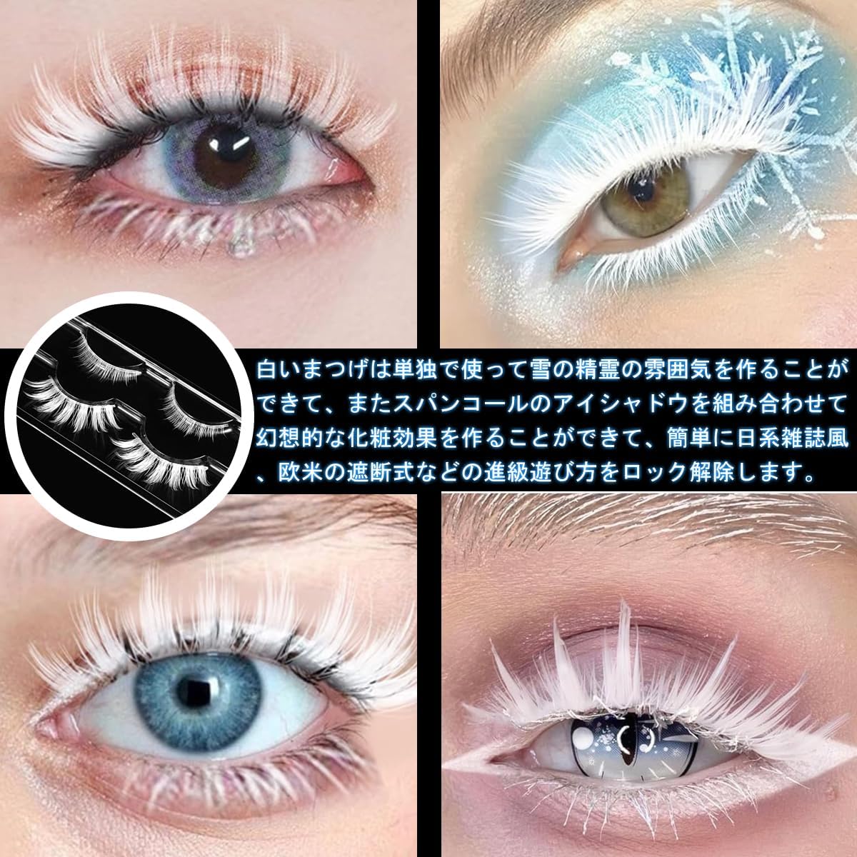 False Eyelashes, Cosplay White False Eyelashes, Natural, Cosplay Eyelashes, 3D, Cartoon Eyelashes, Premium Fiber, Daily Makeup, Reusable, Handmade False Eyelashes, Masquerade Party