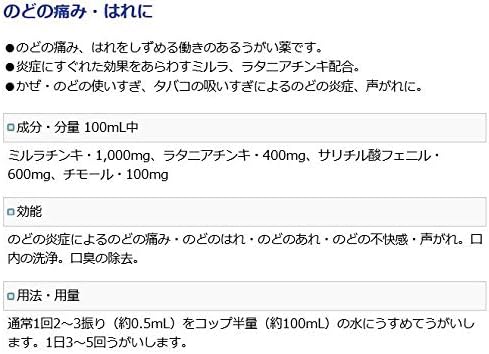 【第3類医薬品】ラリンゴール 40mL