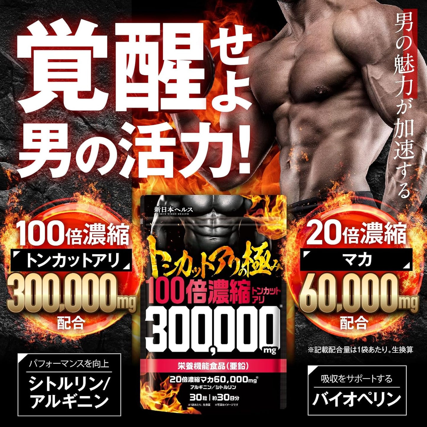 100x Concentrated Tongkat Ali, 300,000 mg, 20x Concentrated Maca, 60,000 mg, Vitality x Explosive Power, Zinc, Nutritional Functional Food, Citrulline, Arginine, 30 Tablets, Domestic GMP Production