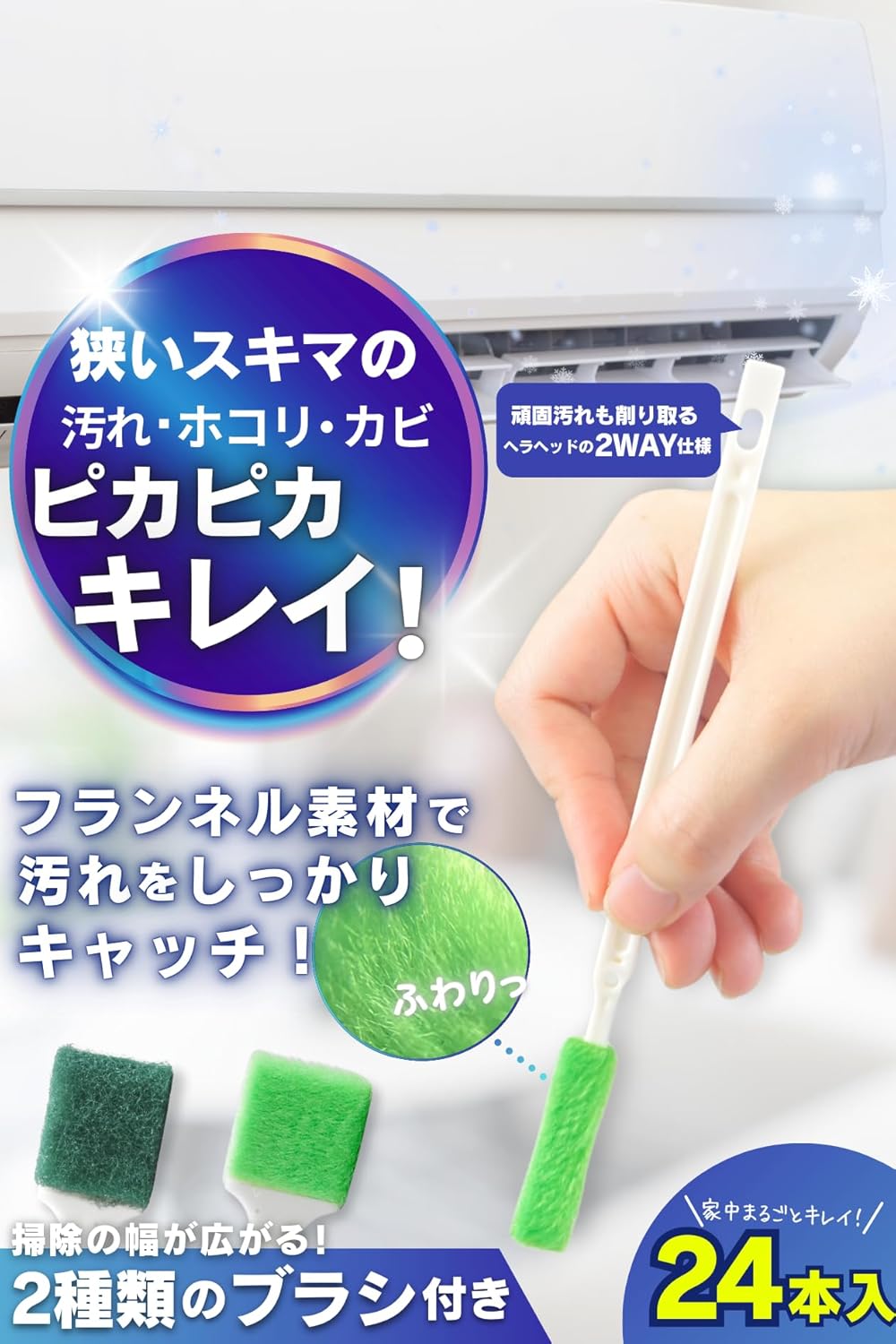 【Great Value 24-Piece Large Capacity Set for Deep Cleaning Household Gaps】Crevice Brush, Air Conditioner Cleaning Brush, Commercial Cleaning Brush, Air Conditioner Cleaning, Gap Cleaning, Cleaning