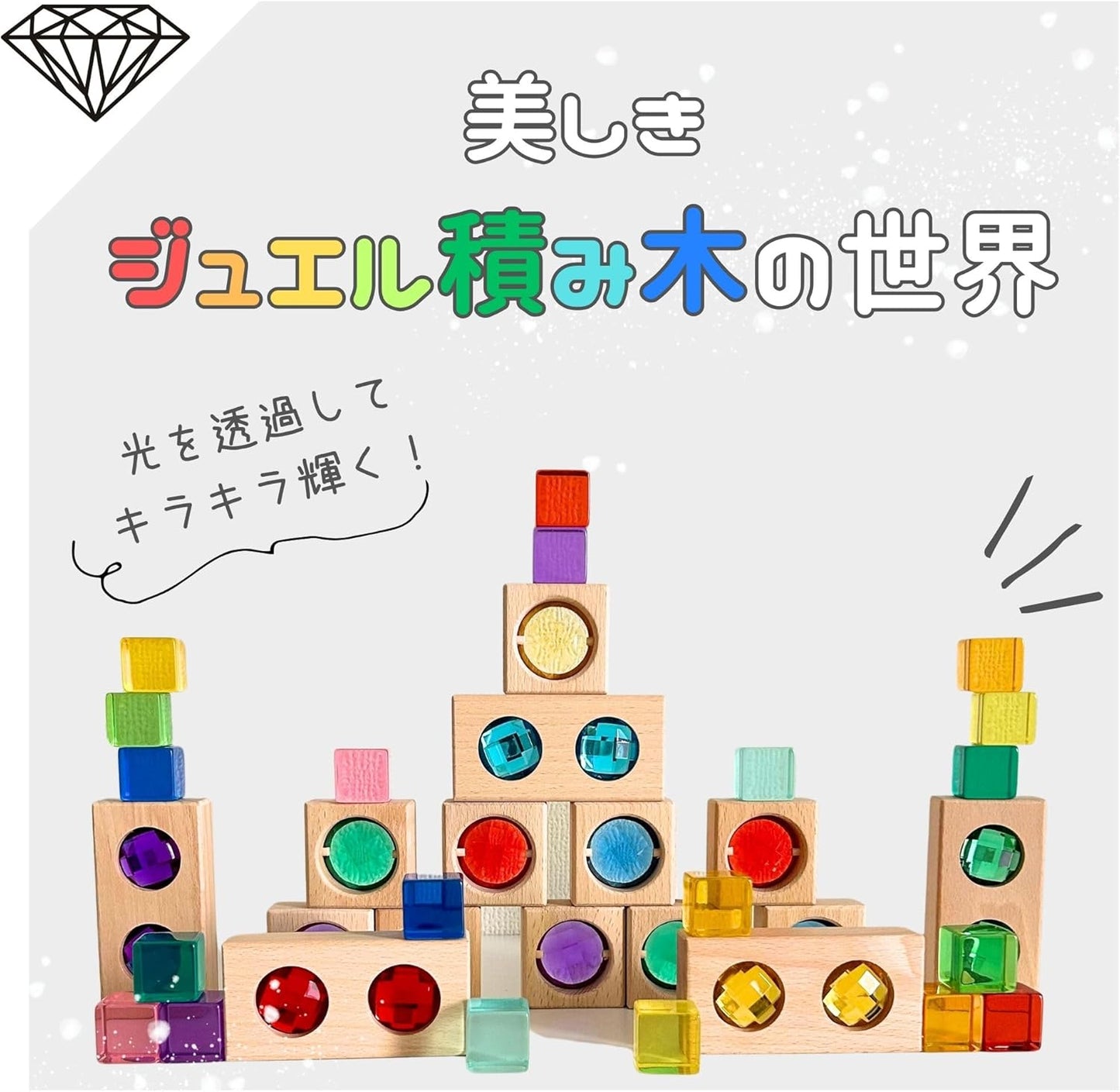 Jewel Building Blocks, Pre-wrapped, Perfect Gift (Parent and Child Crazy Building Blocks) Acrylic Cube, Building Blocks, Educational Toys, Color Education, Clear (01.35 Pieces) (Stone Cube Set)