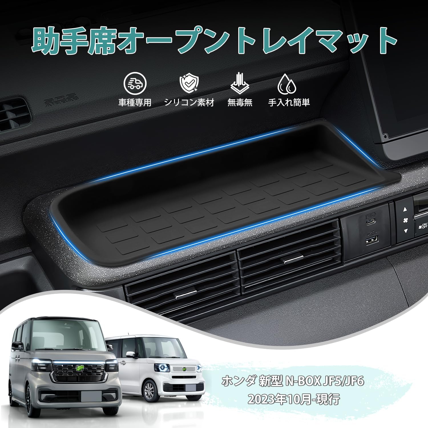 Auto Spec Honda New N-Box JF5/JF6 nbox Custom Passenger Tray, Exclusive Co-Pilot Tray, October 2023 - Present Storage Box, Storage, Small Items, Silicone Rubber Material, Interior Parts, Easy