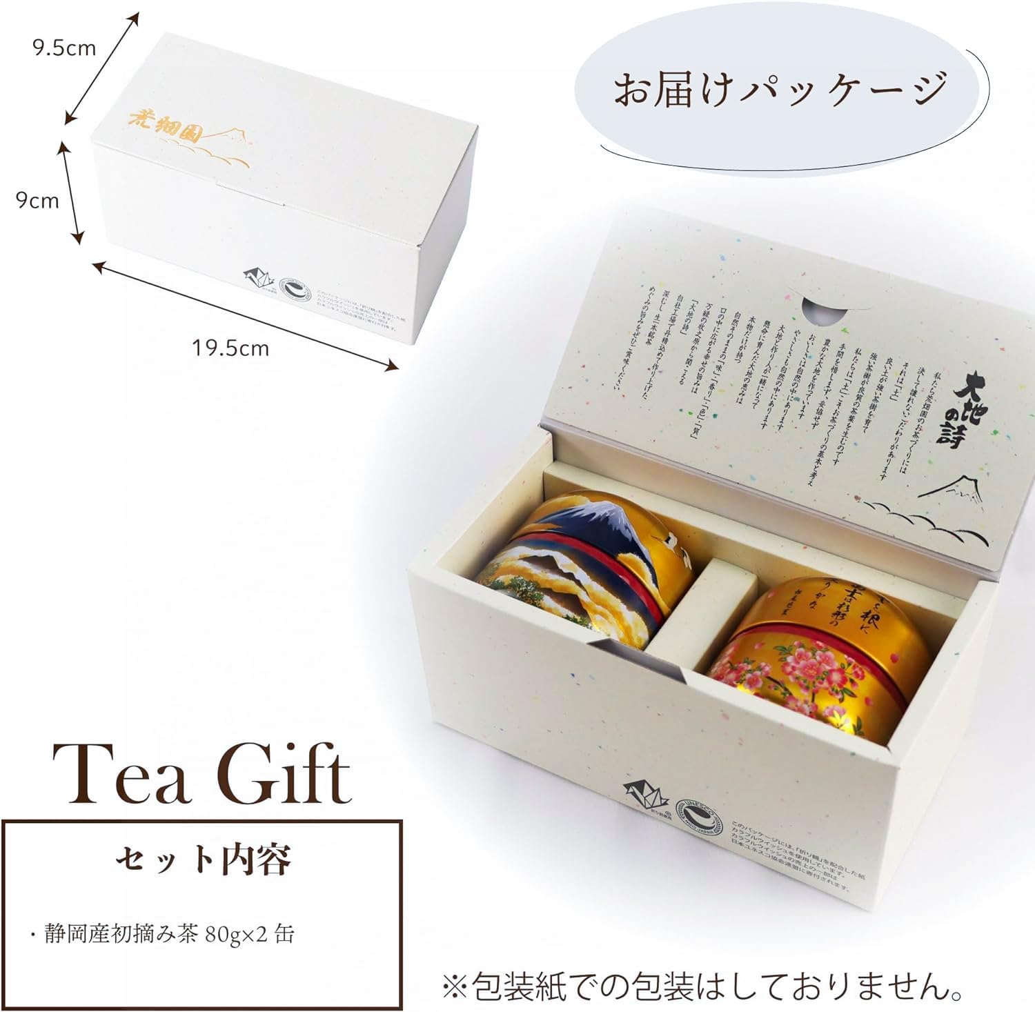 Arahataen Japanese Tea Gift Set Fuji Golden Can 70g×2 Bottles Boxed Natsume Can High-Grade Tea Gift Set Shizuoka Green Tea Deep Steamed Tea Leaves Gift Present Makinohara Tea Fujisan Auspicious Object