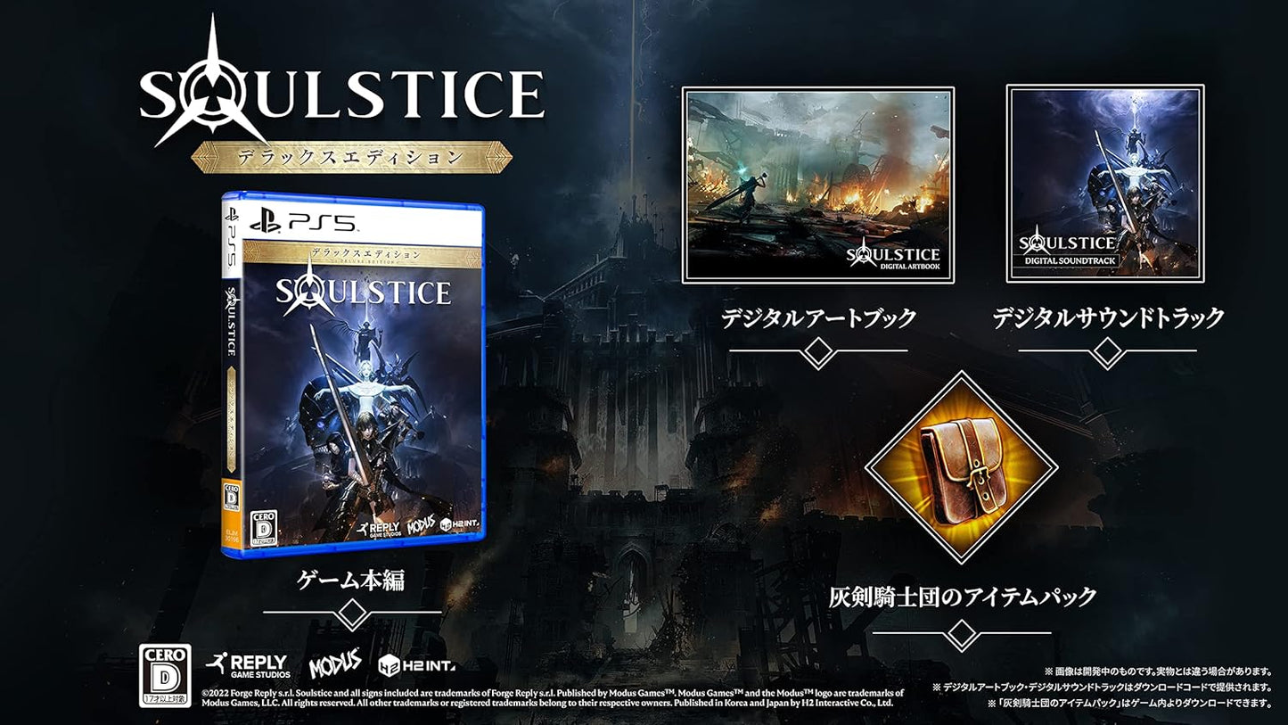 Soulstice: Deluxe Edition(ソウルスティス: デラックス エディション) -PS5 【永久特典】デジタルサウンドトラック、デジタルアートブック、灰剣騎士団のアイテムパック 封入