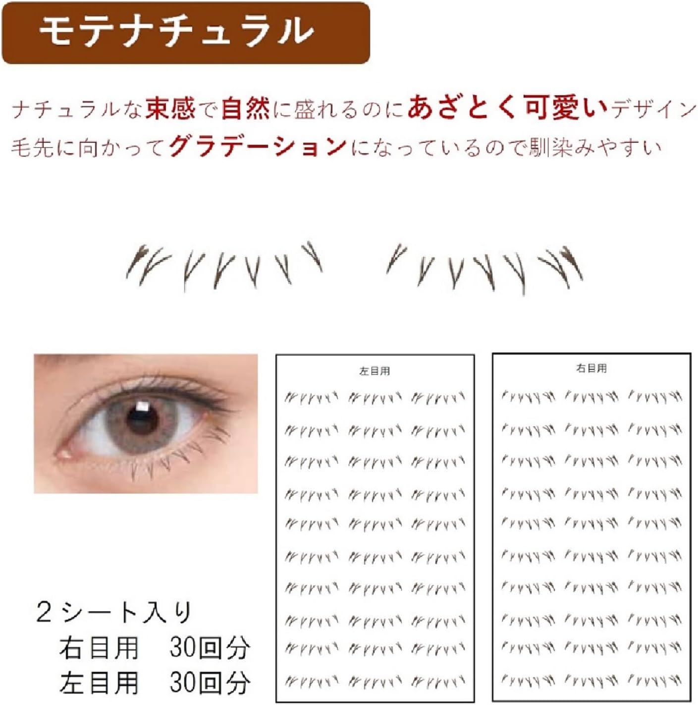 Bison Fast Second-shaping Lower Eyelash Seal - Motenatural