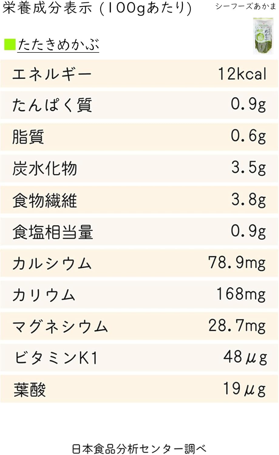 Tatakita Mekabur Sanriku Miyagi Prefecture Matsushima Bay-produced 100g x 10 pieces Stand Pack No additives, heat-cooked, quick-frozen, small-portion pack Seafood Akama seasoning, coloring