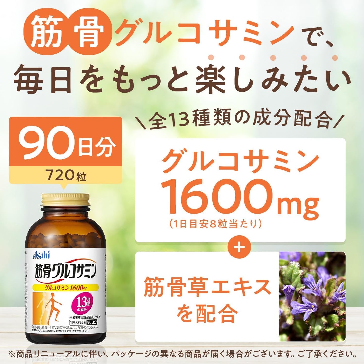 Asahi Group Food, Chondroitin, Hyaluronic Acid, Collagen Supplement, 720 Tablets
